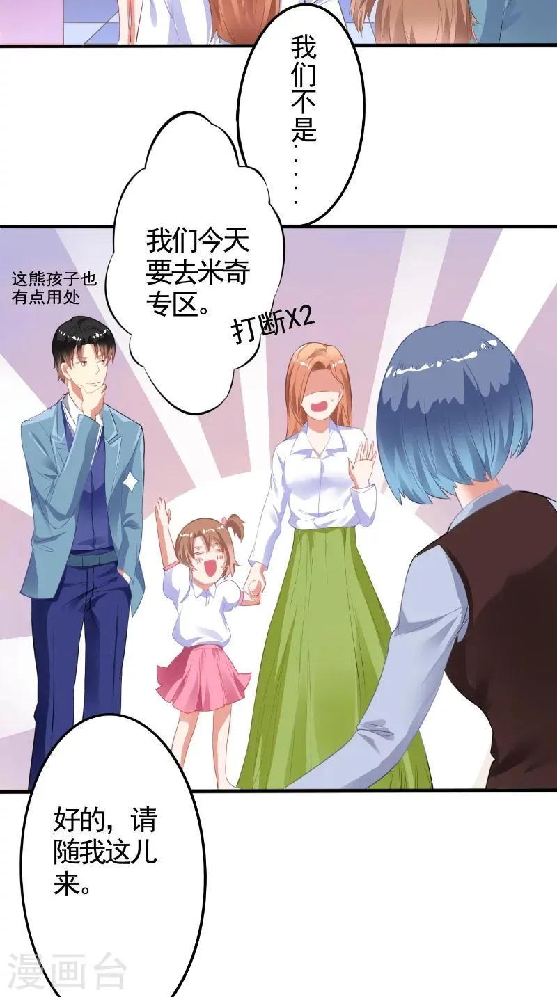 第14话 一起吃晚饭 第16页