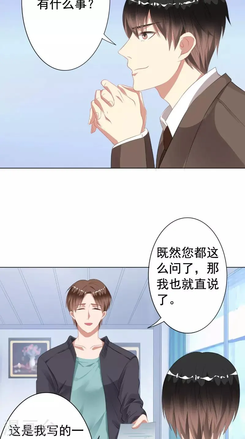 第18话 电影投资 第7页