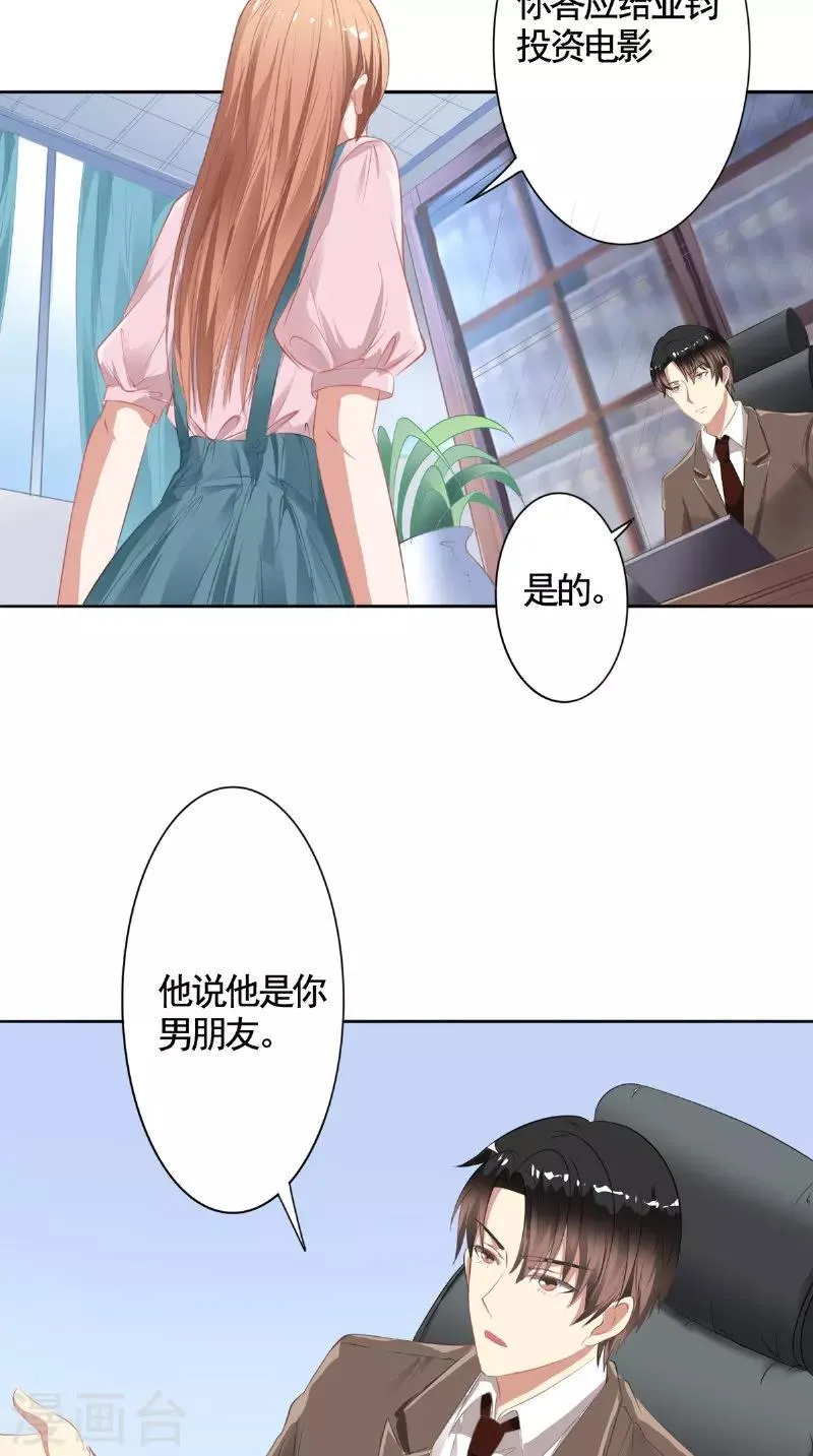 第19话 难缠的人 第2页