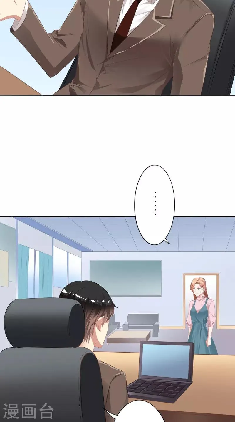 第19话 难缠的人 第3页