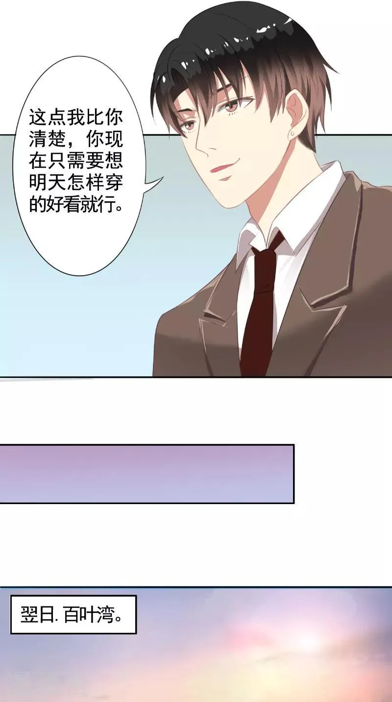 第19话 难缠的人 第10页