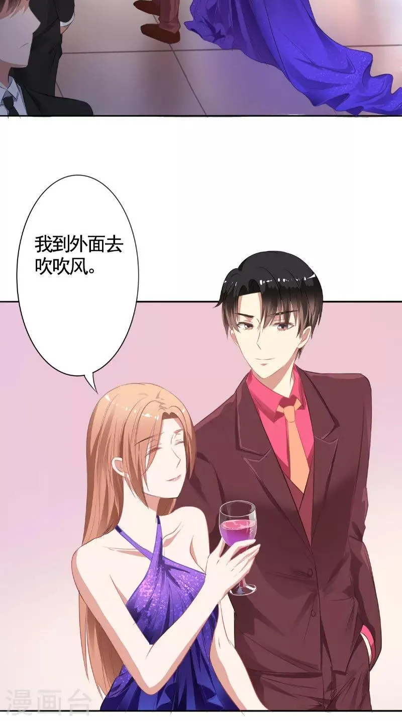 第19话 难缠的人 第13页