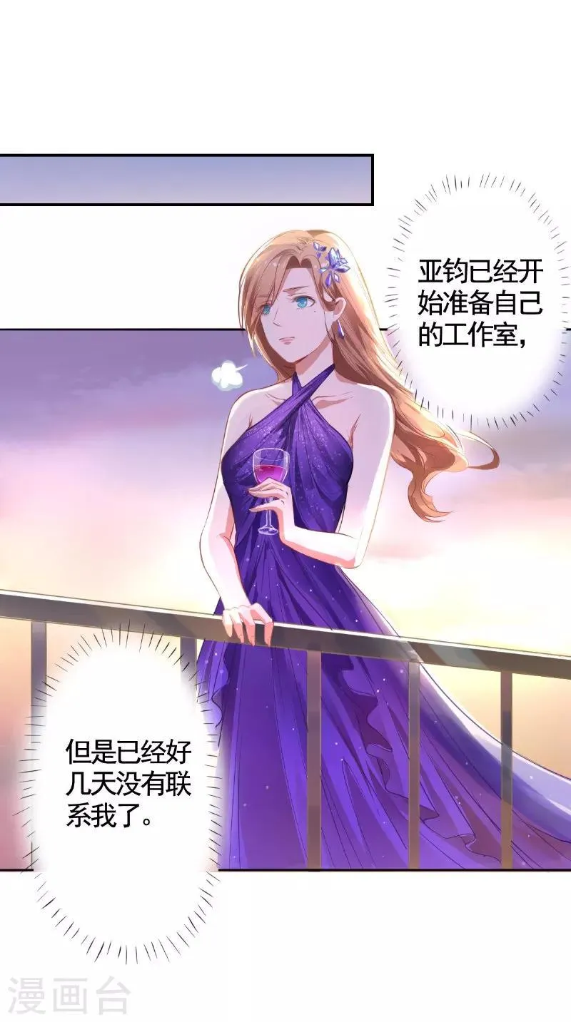 第19话 难缠的人 第14页