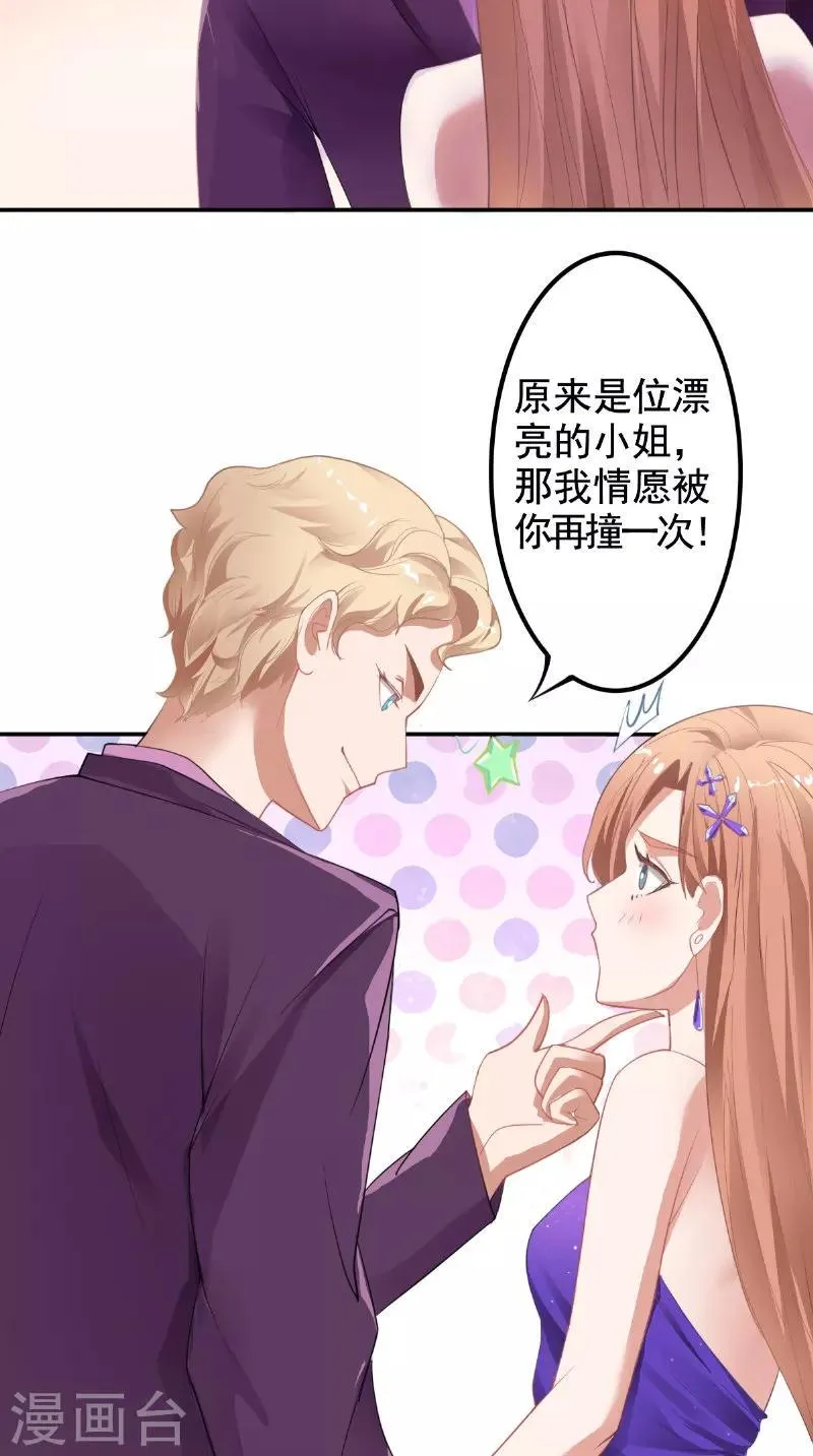 第19话 难缠的人 第17页