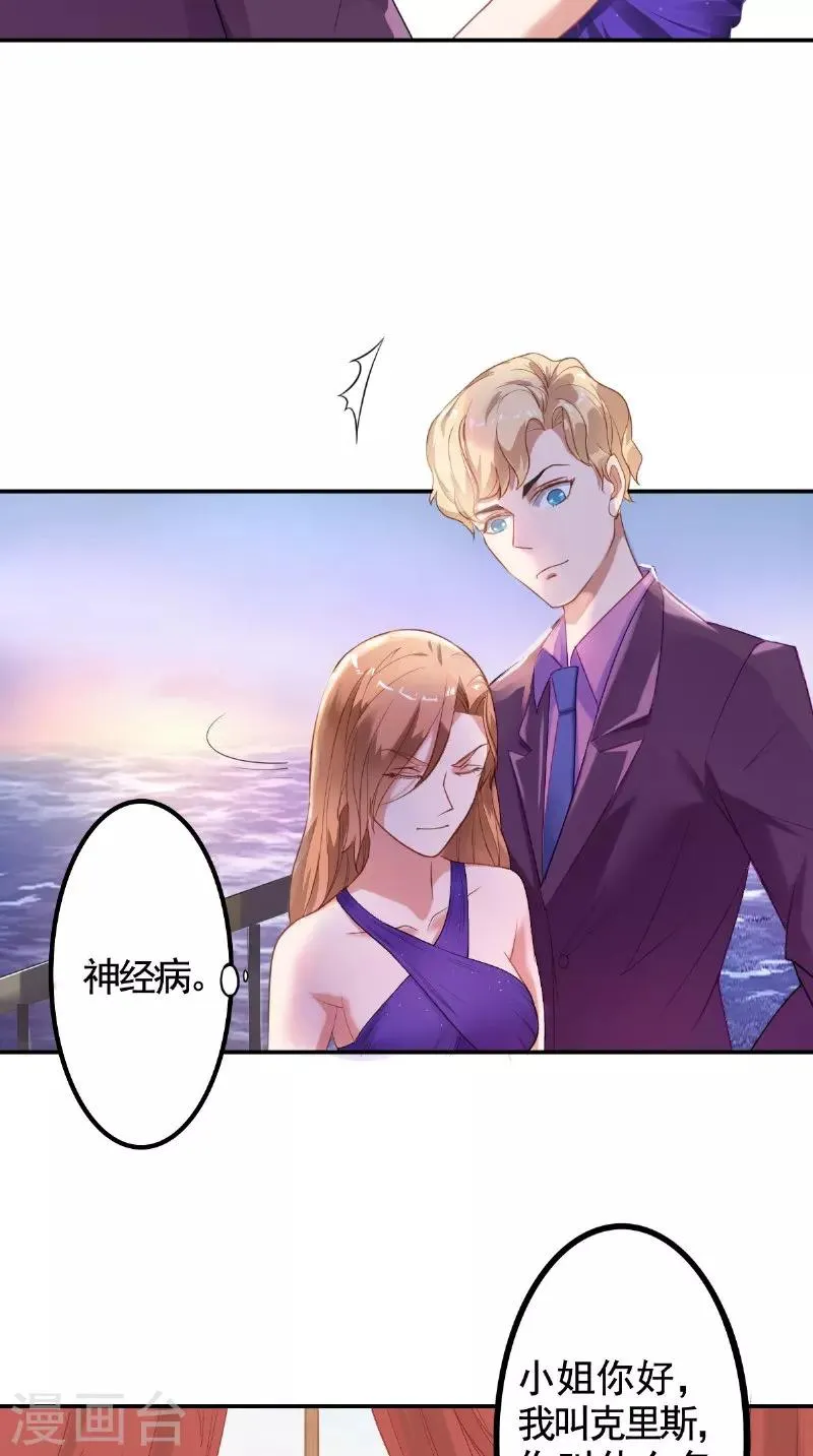 第19话 难缠的人 第18页