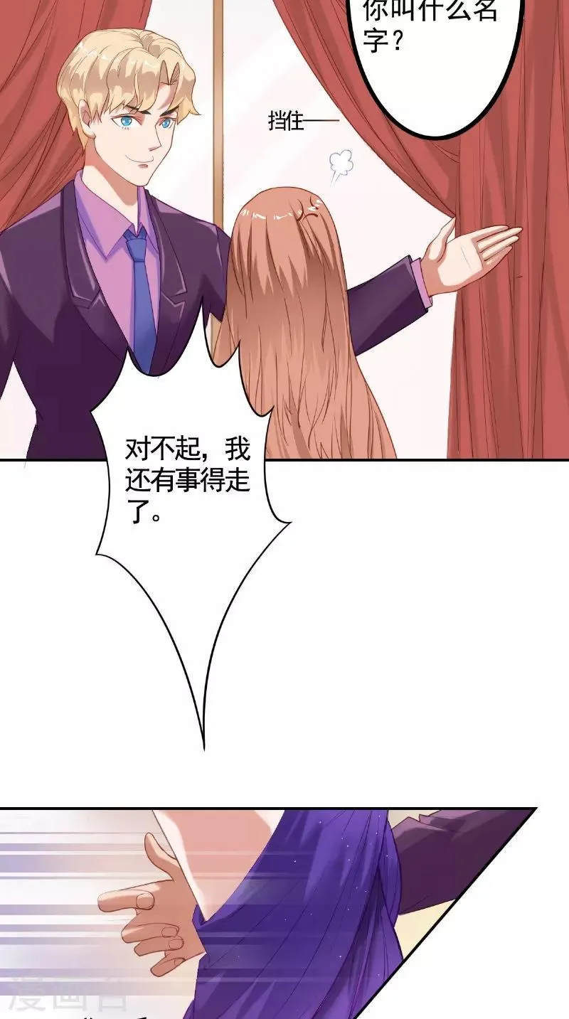 第19话 难缠的人 第19页