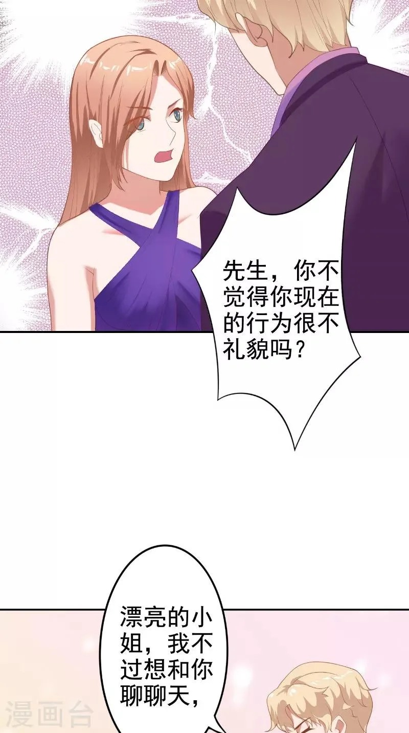 第20话 解围 第2页