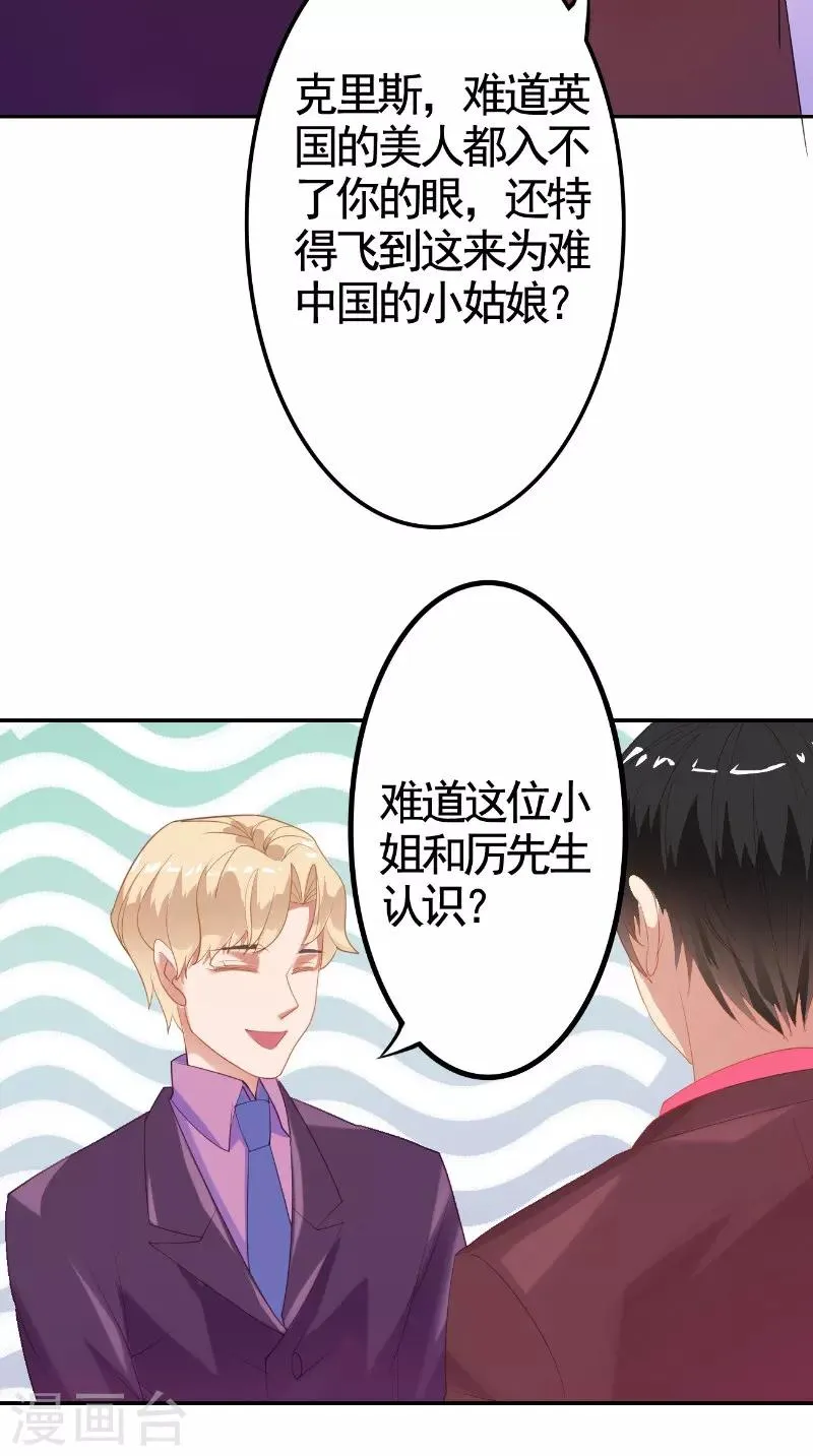 第20话 解围 第7页