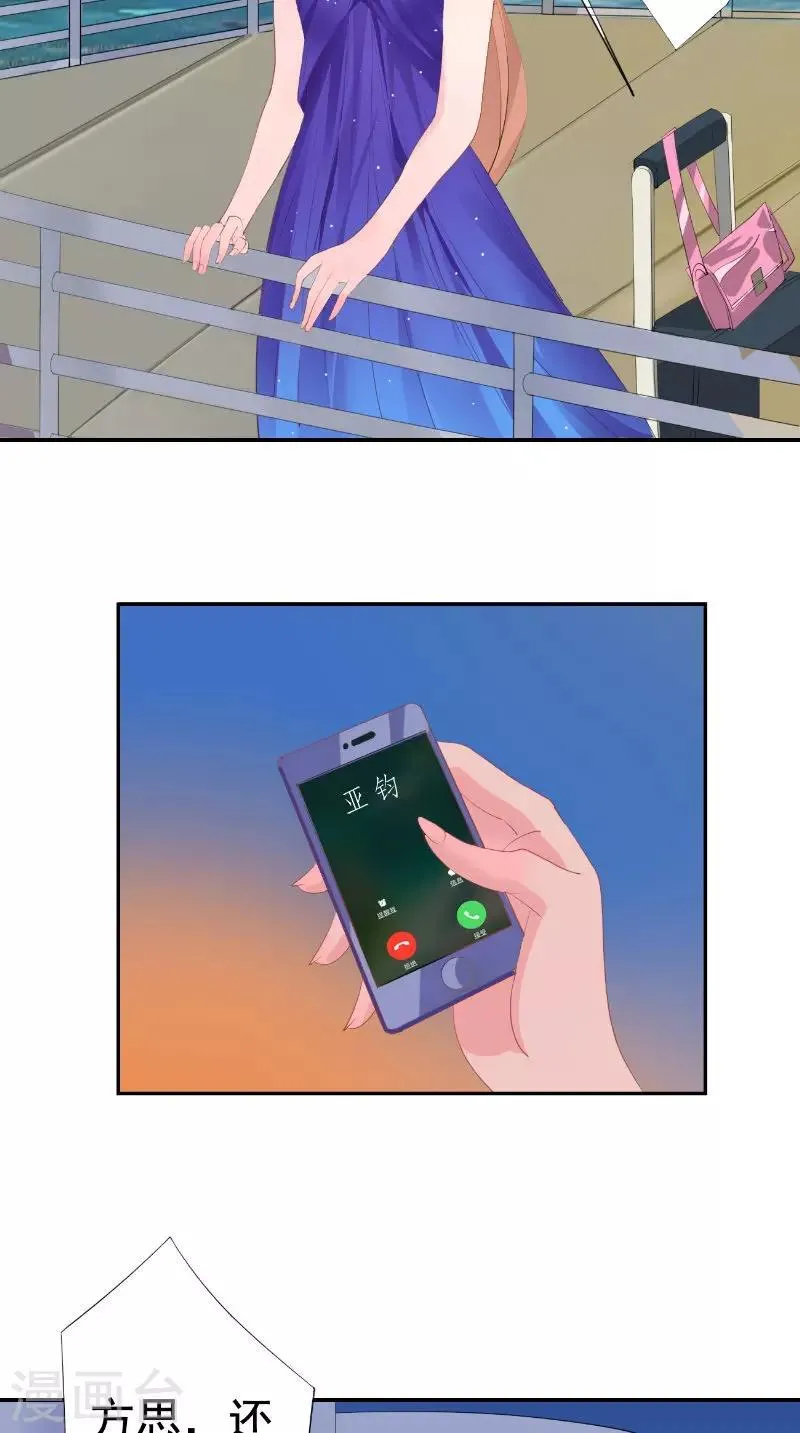 第21话 争吵 第3页