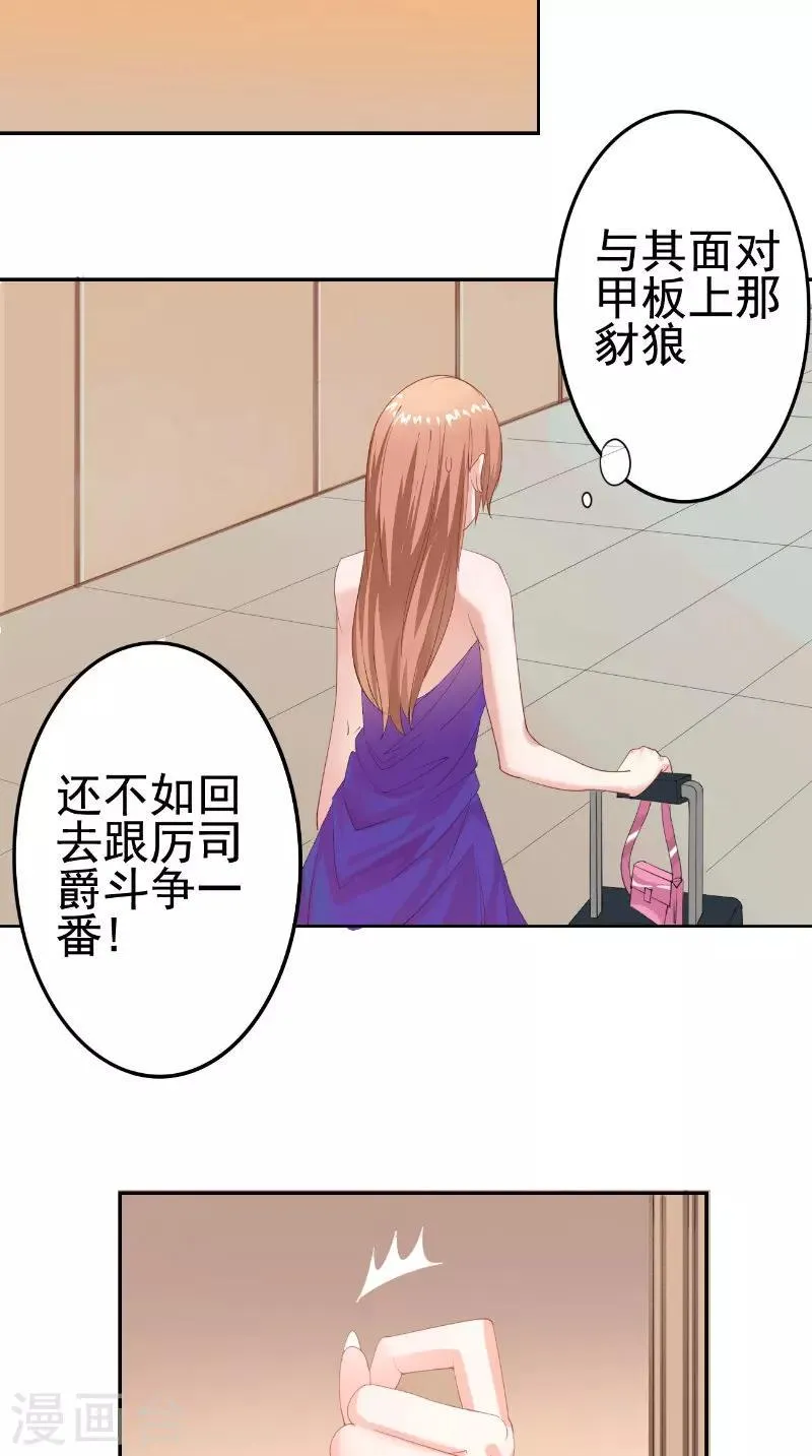 第21话 争吵 第10页