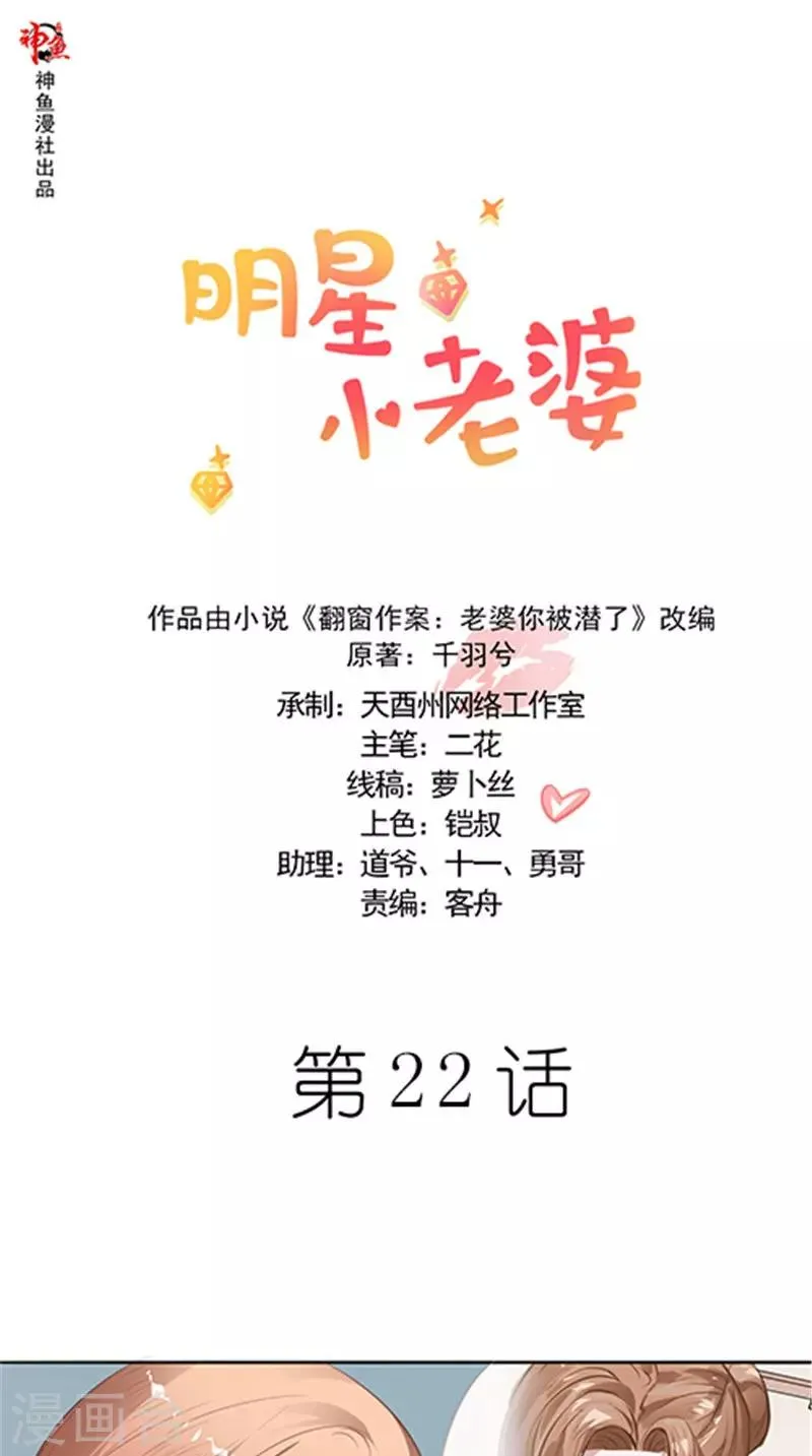 第22话 车祸 第1页