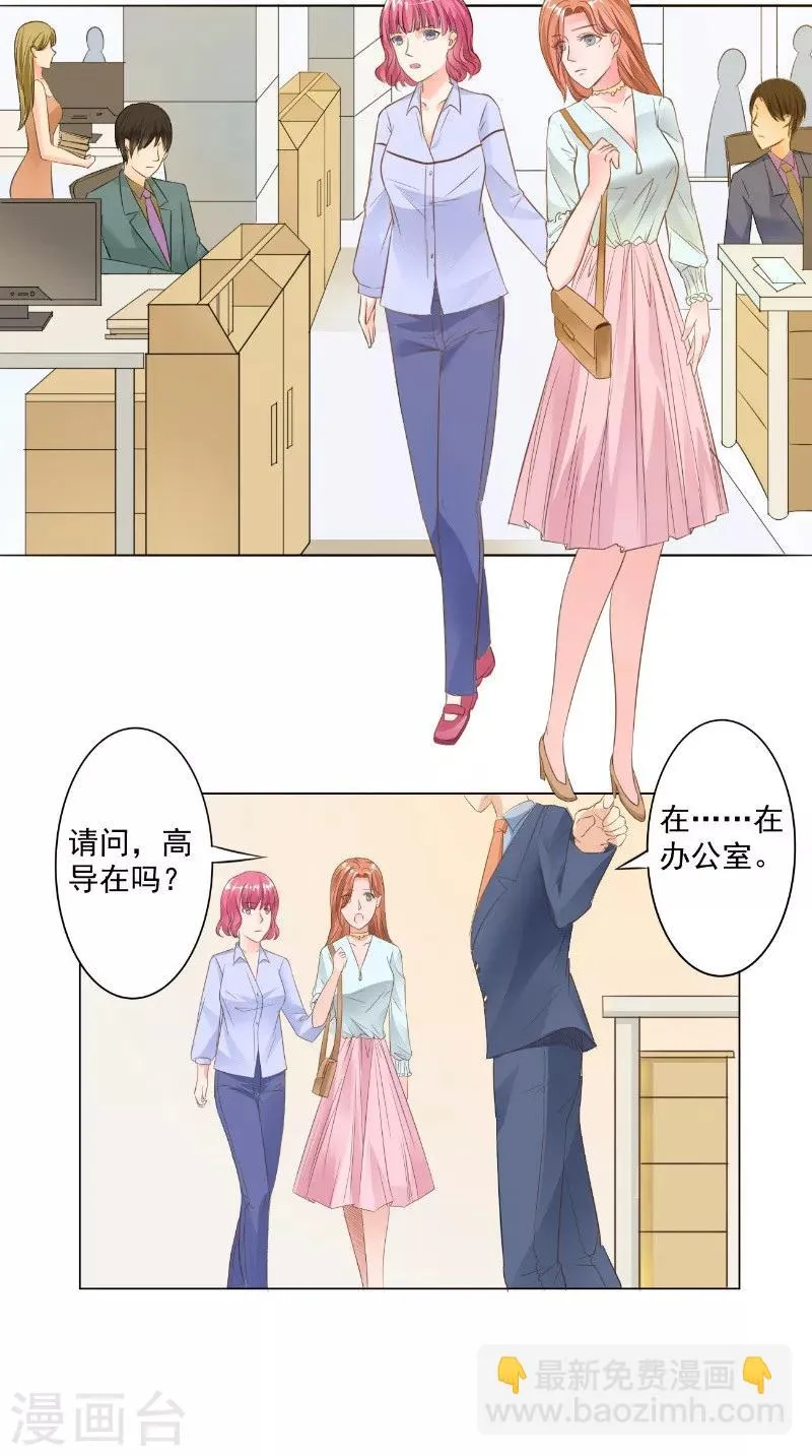 第23话 公园的遇见 第2页
