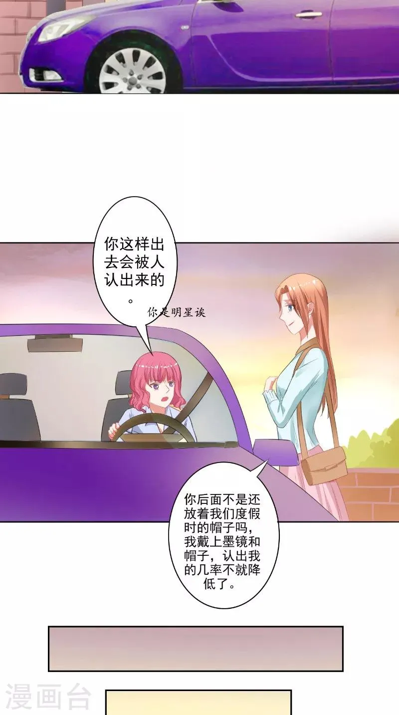 第23话 公园的遇见 第10页