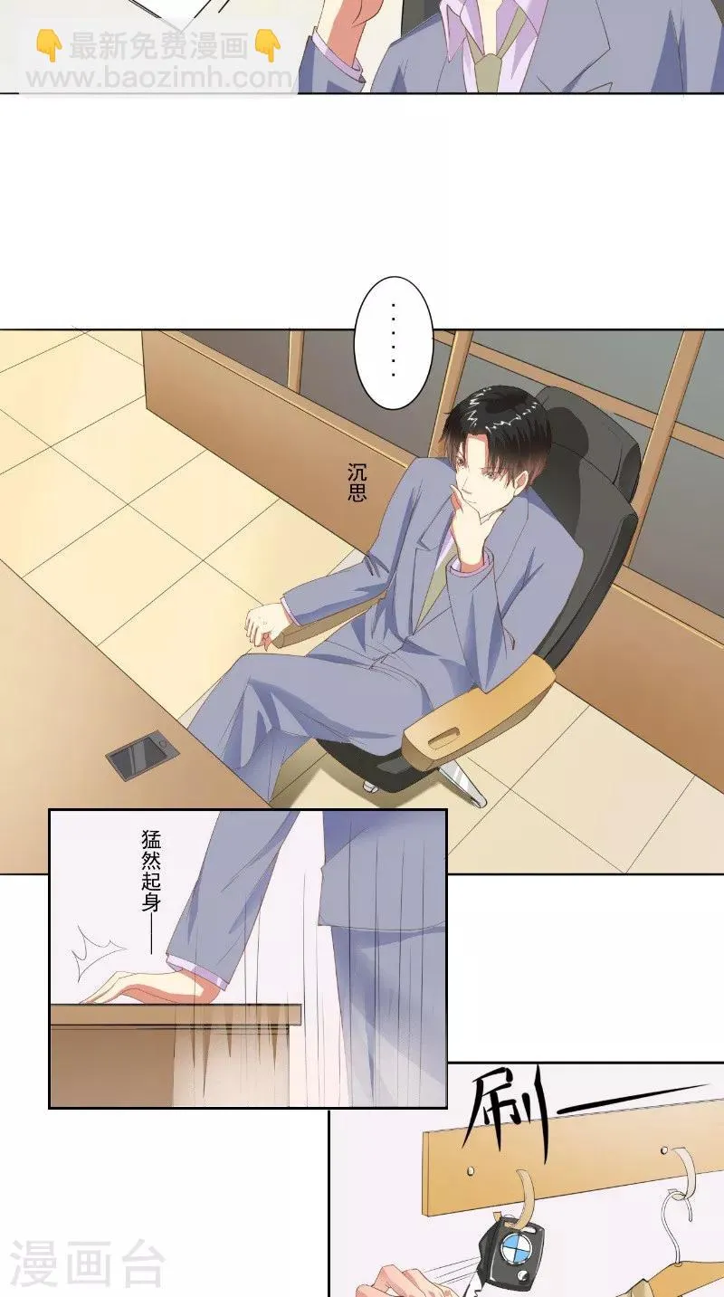 第23话 公园的遇见 第13页