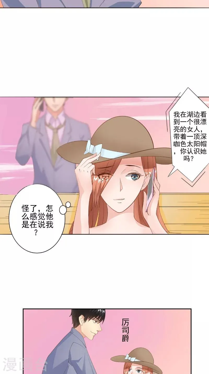 第23话 公园的遇见 第16页