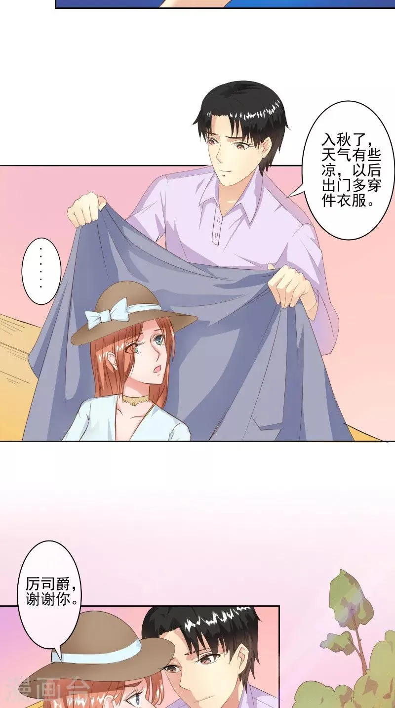 第23话 公园的遇见 第18页
