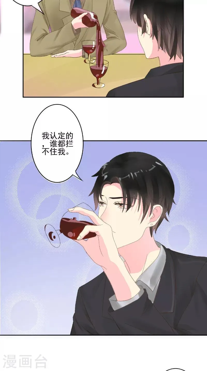 第24话 见面 第4页