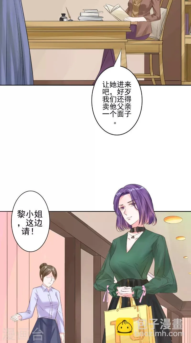 第24话 见面 第9页