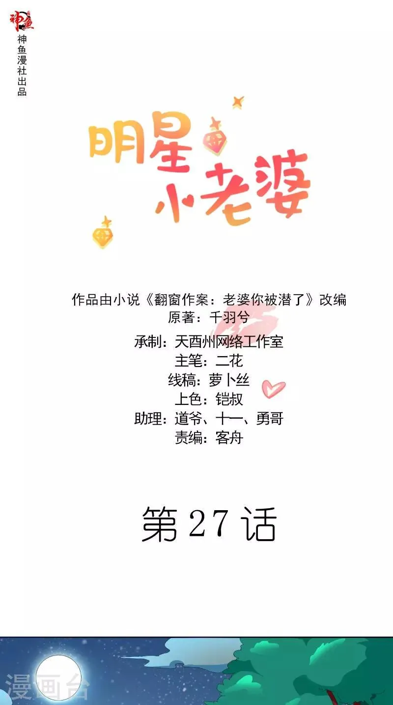 第27话 更合适的 第1页