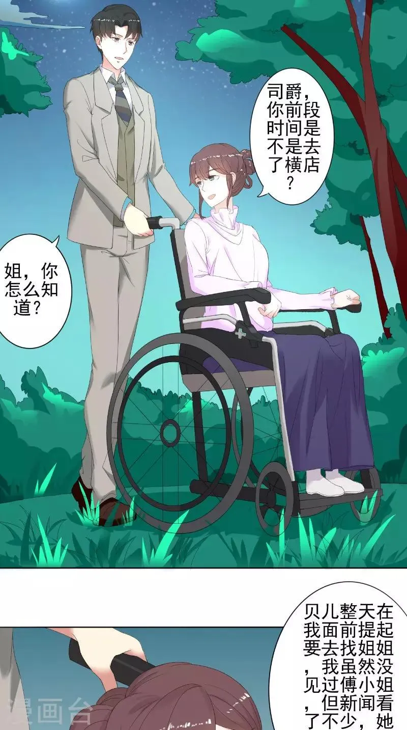 第27话 更合适的 第2页