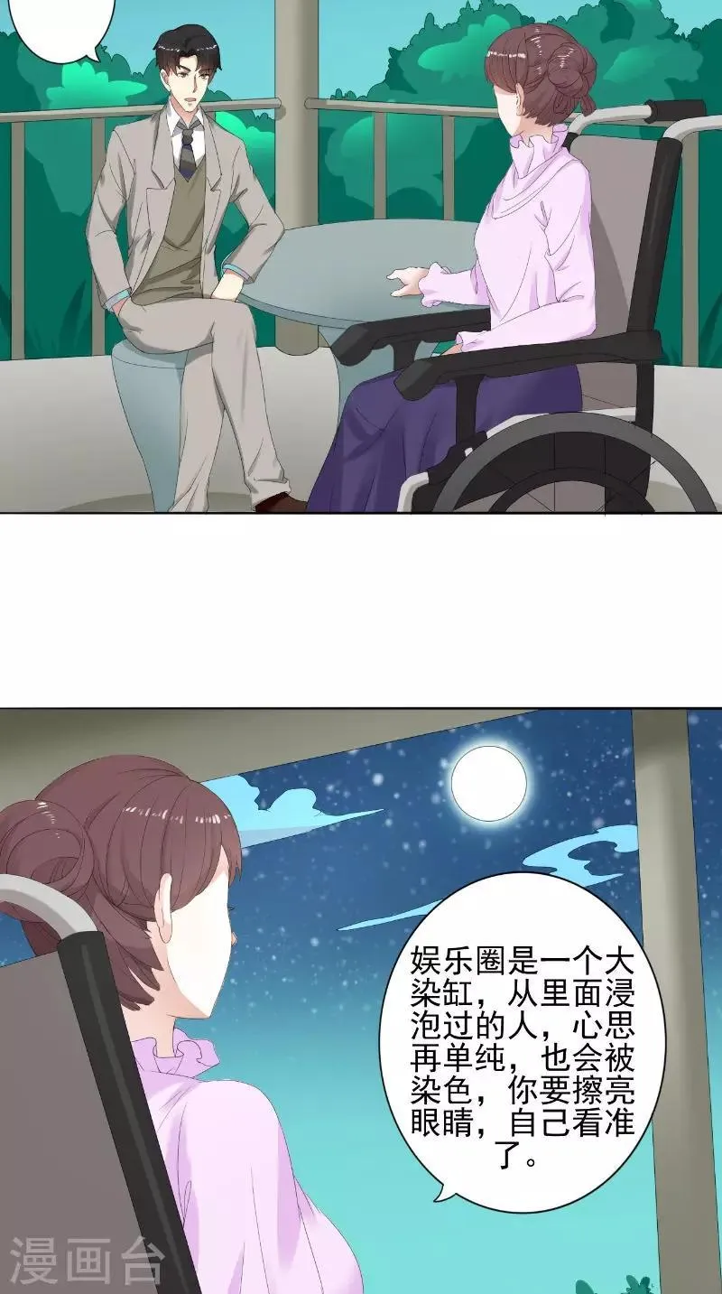 第27话 更合适的 第4页