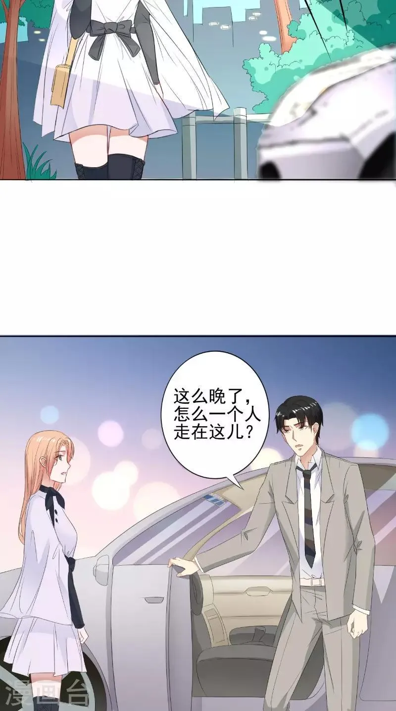 第27话 更合适的 第7页