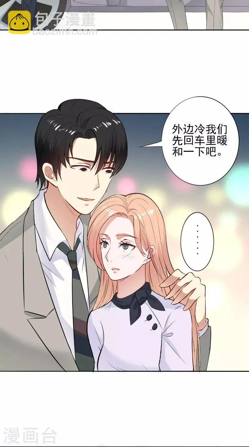 第27话 更合适的 第8页