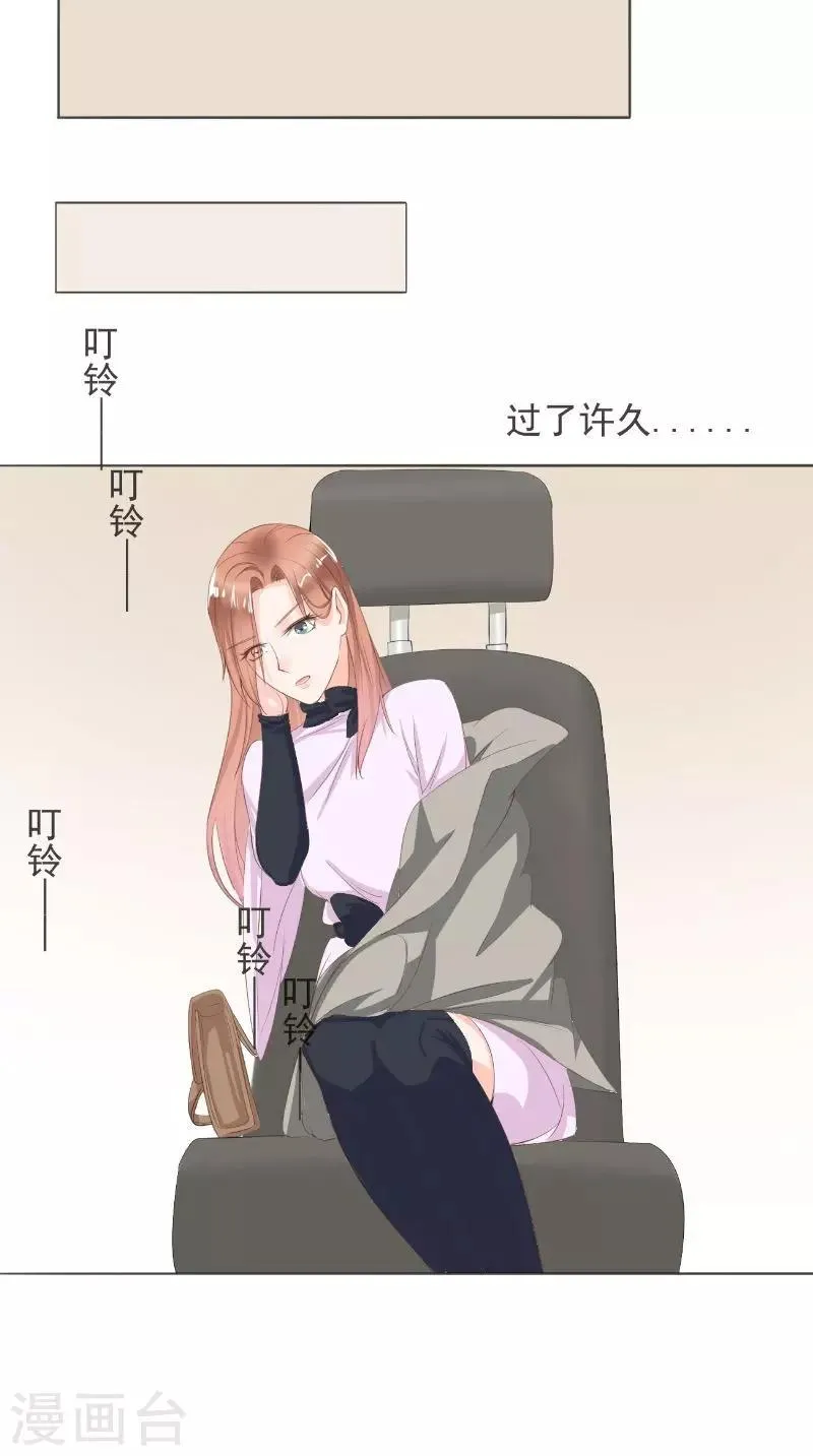 第27话 更合适的 第11页