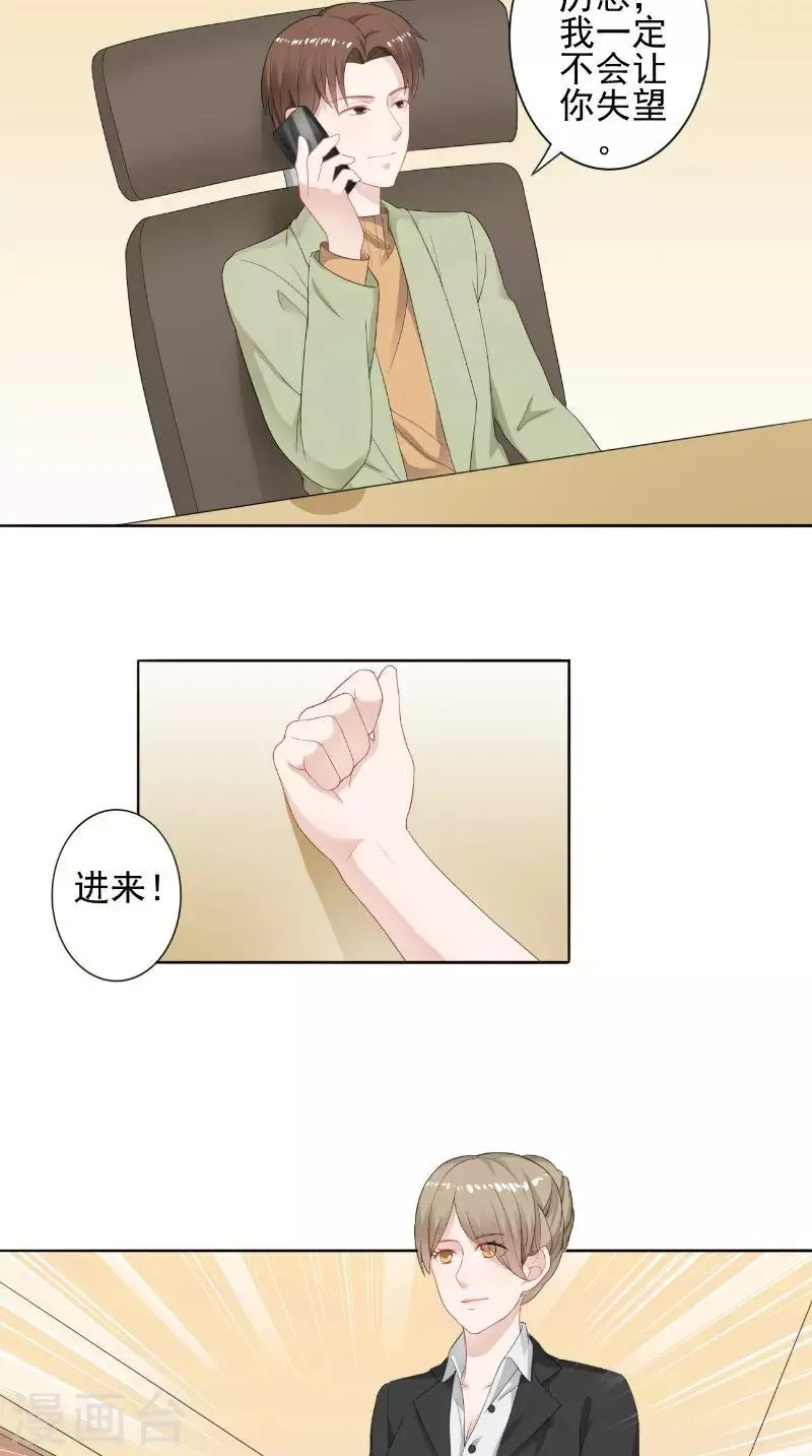 第28话 各种绯闻 第2页