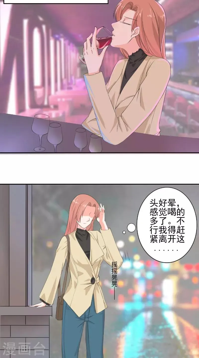第31话 征婚 第2页