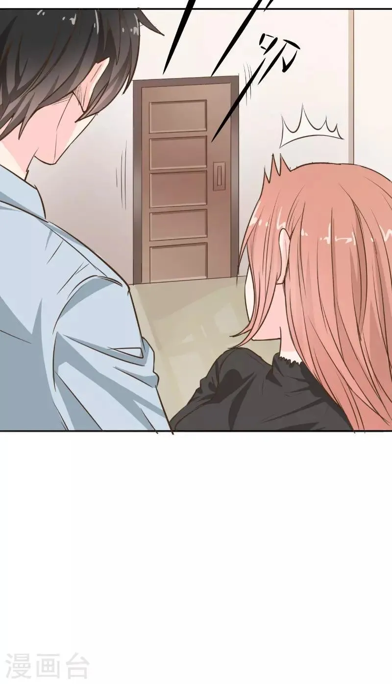第31话 征婚 第19页