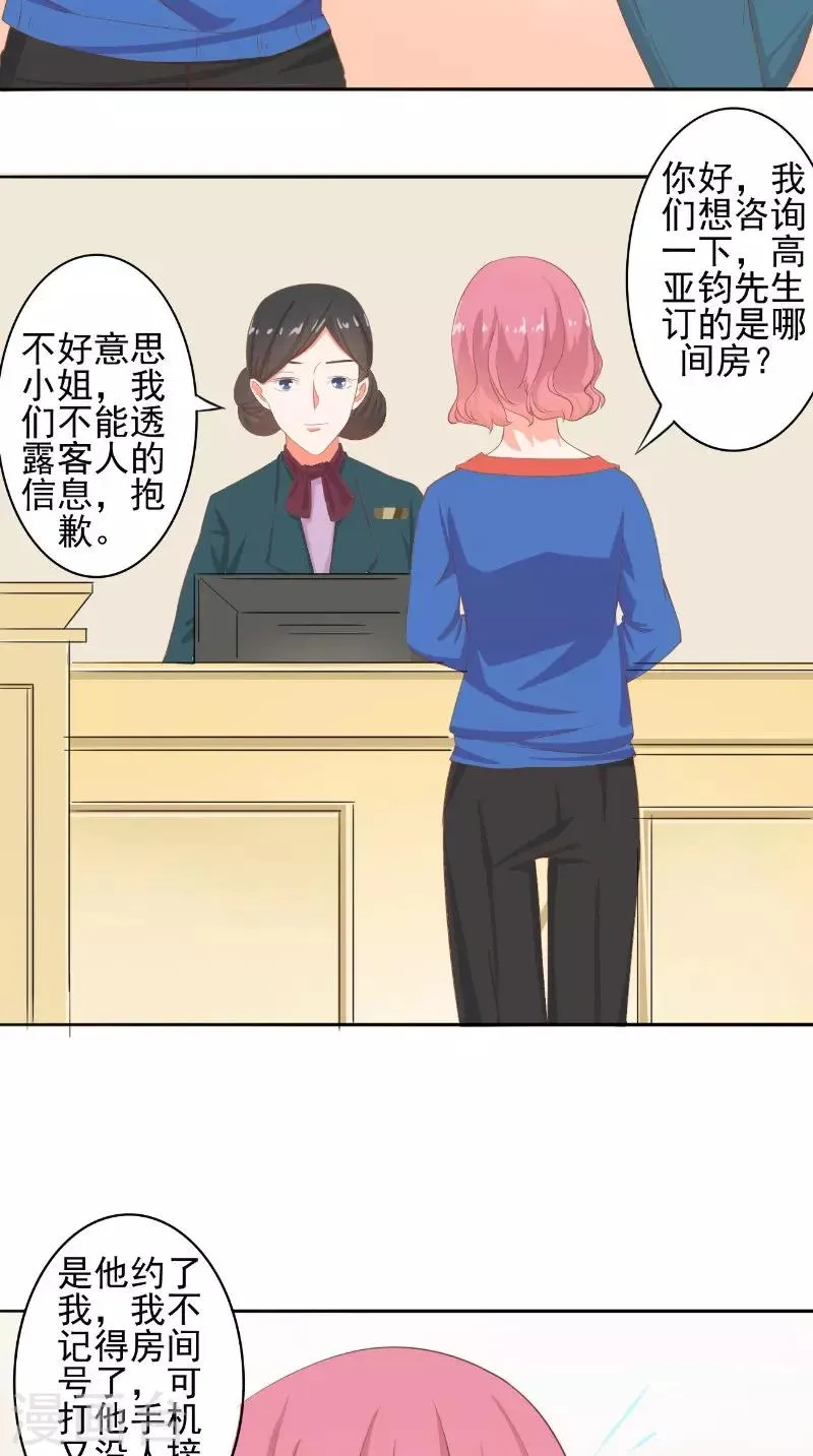 第30话 彻底分手 第4页