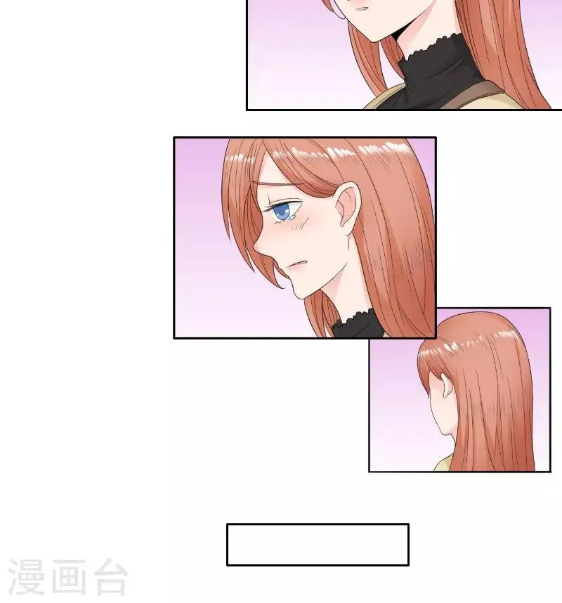 第30话 彻底分手 第20页