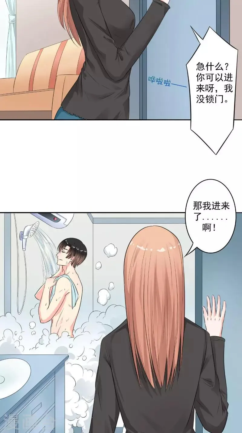 第32话 渣男的来电 第7页