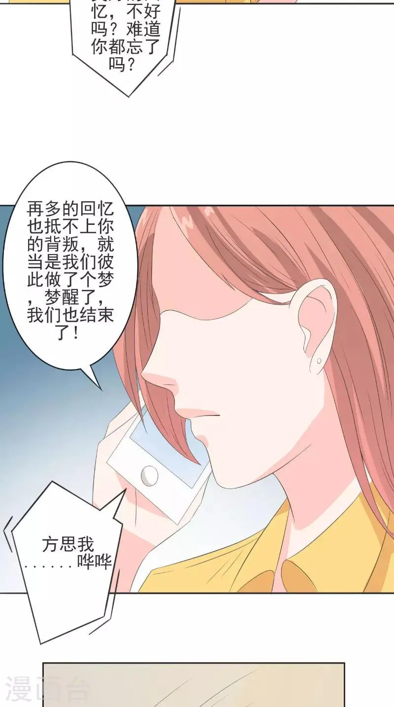 第33话 女主人 第4页