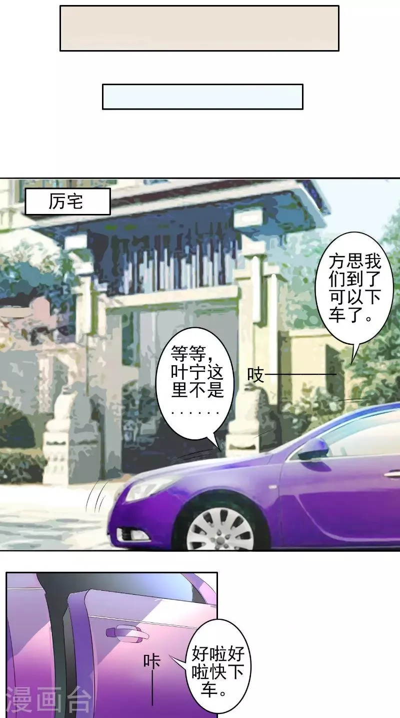 第33话 女主人 第10页