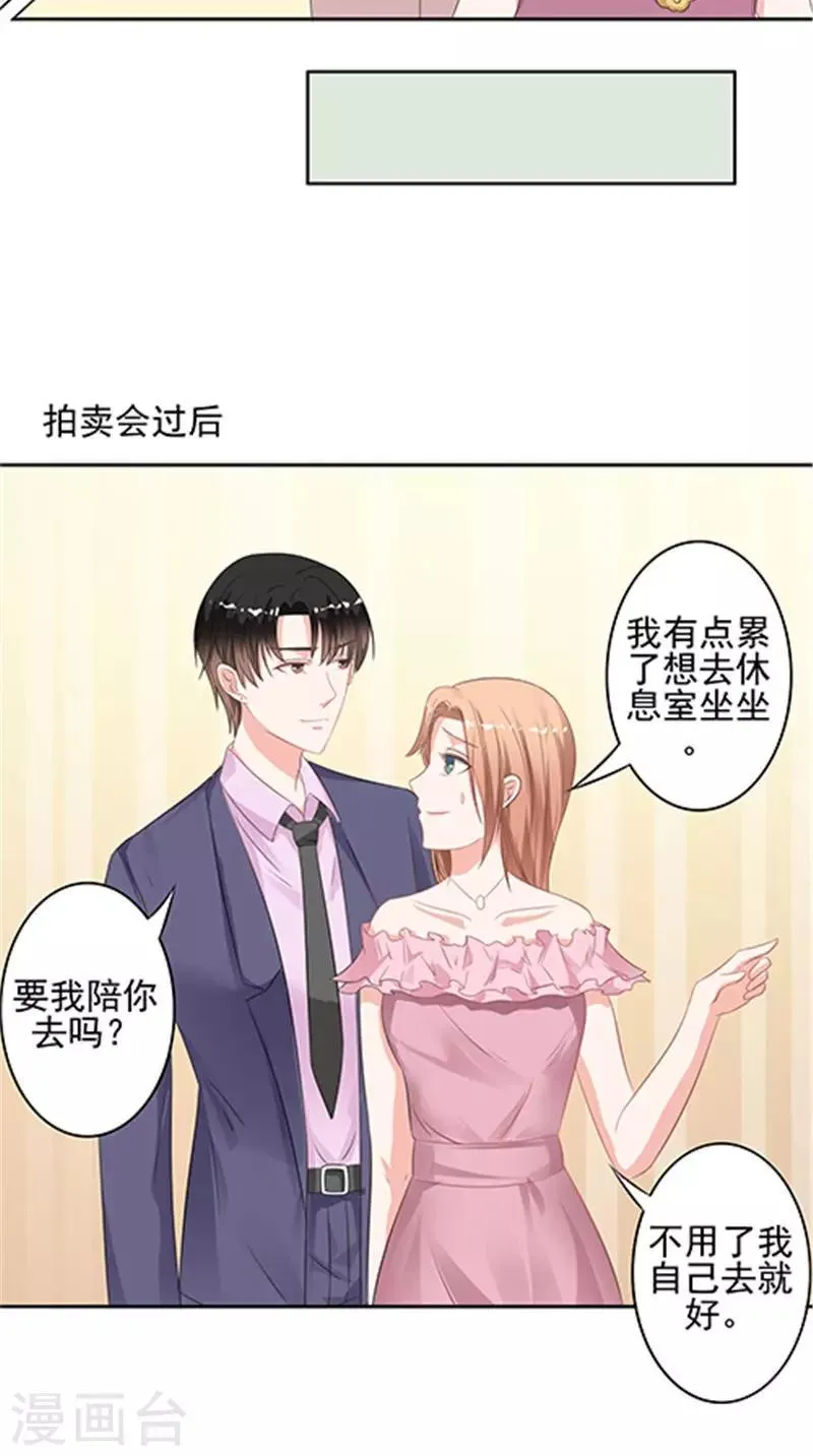 第35话 争执 第3页