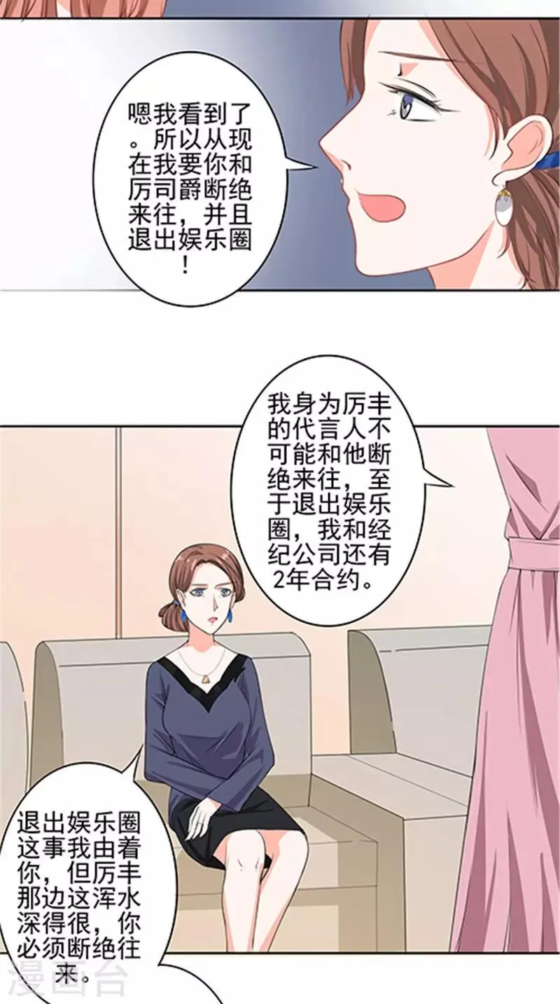 第35话 争执 第6页