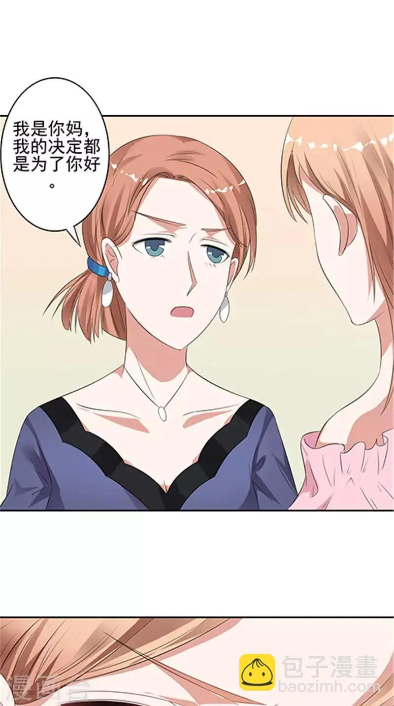 第35话 争执 第10页
