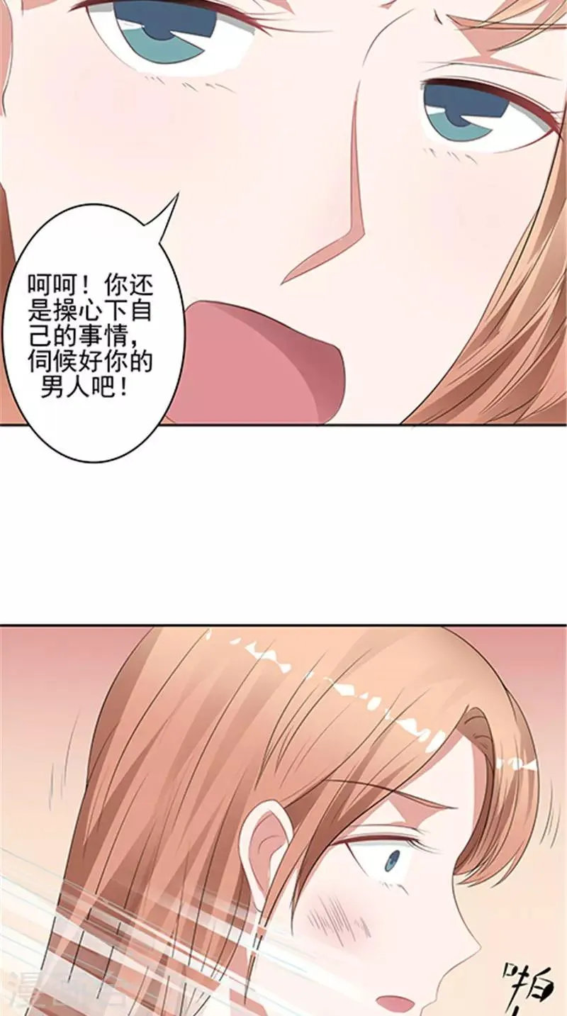 第35话 争执 第11页