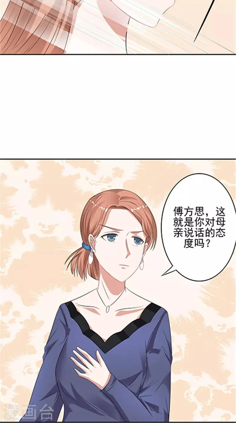第35话 争执 第12页