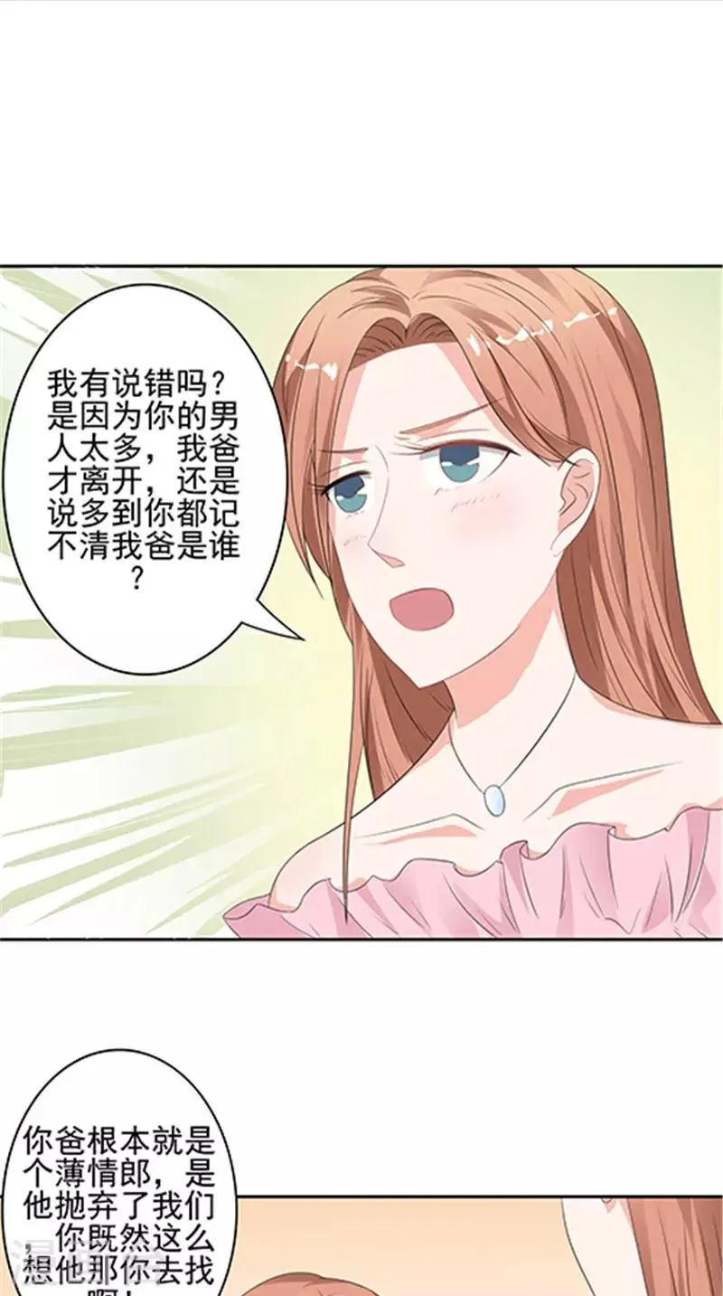 第35话 争执 第13页