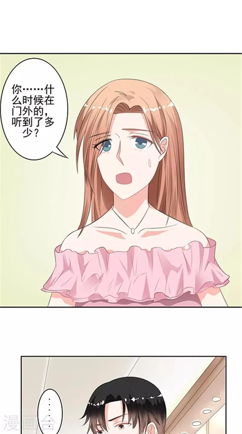第35话 争执 第19页