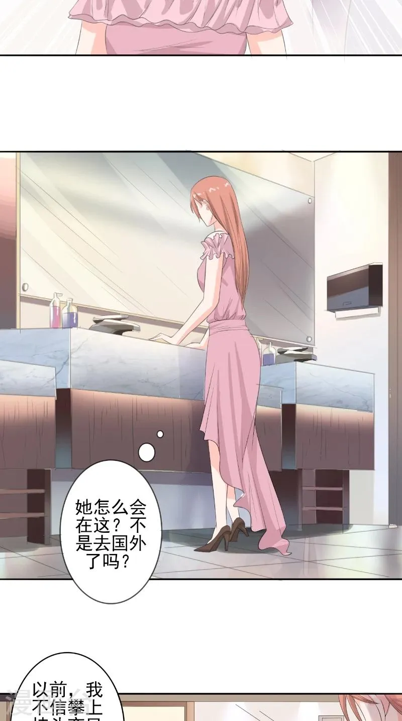 第34话 酒会 第12页