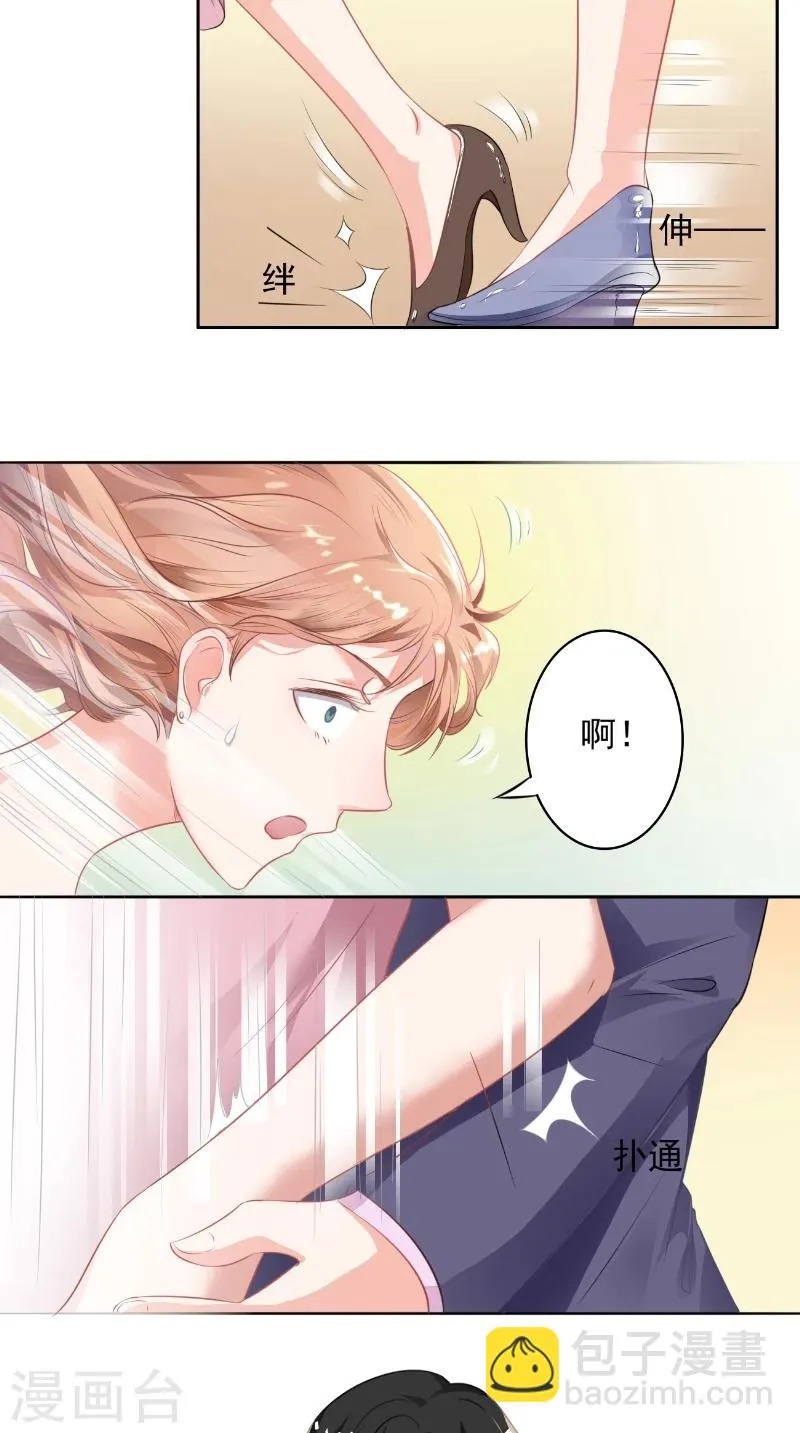 第34话 酒会 第17页
