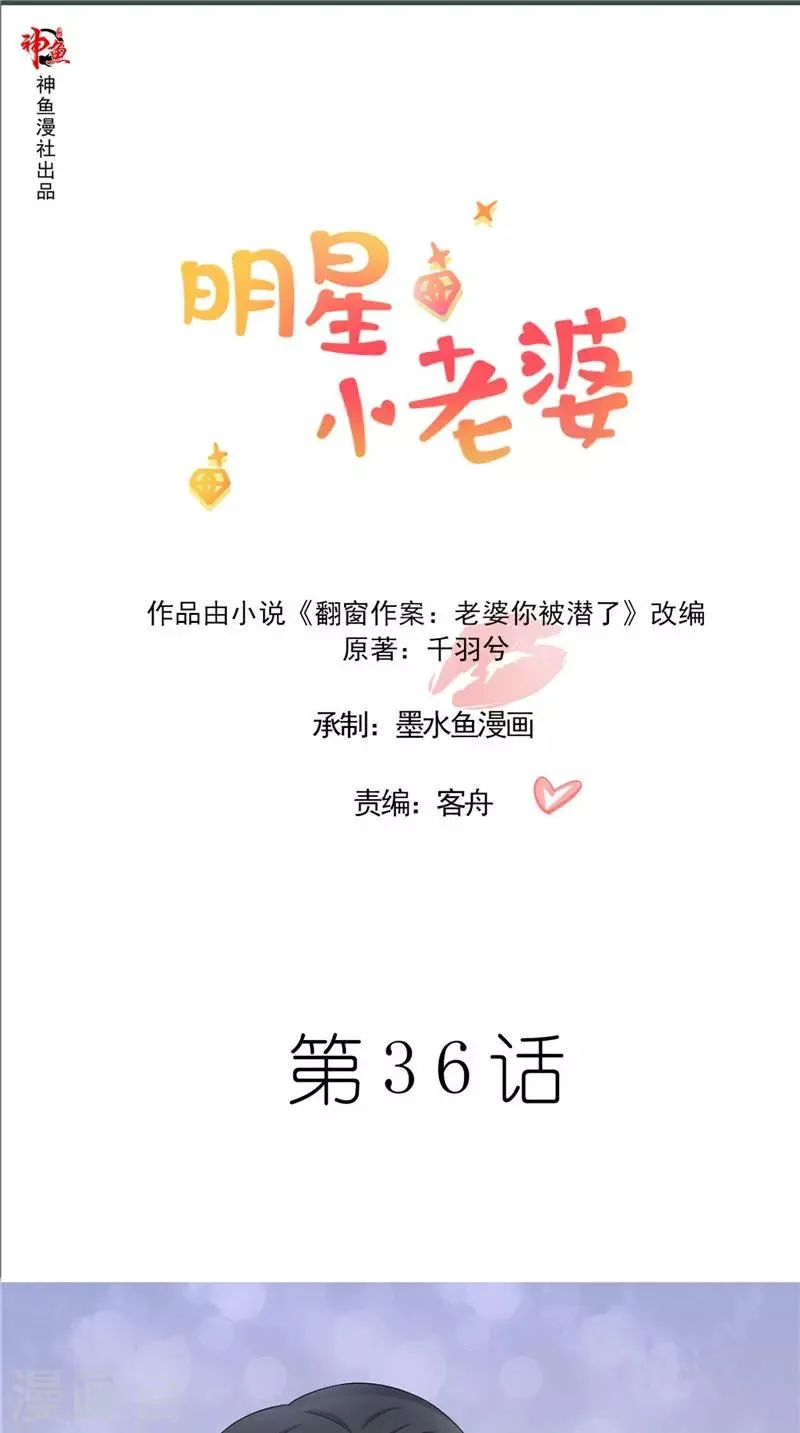 第36话 说出过去 第1页