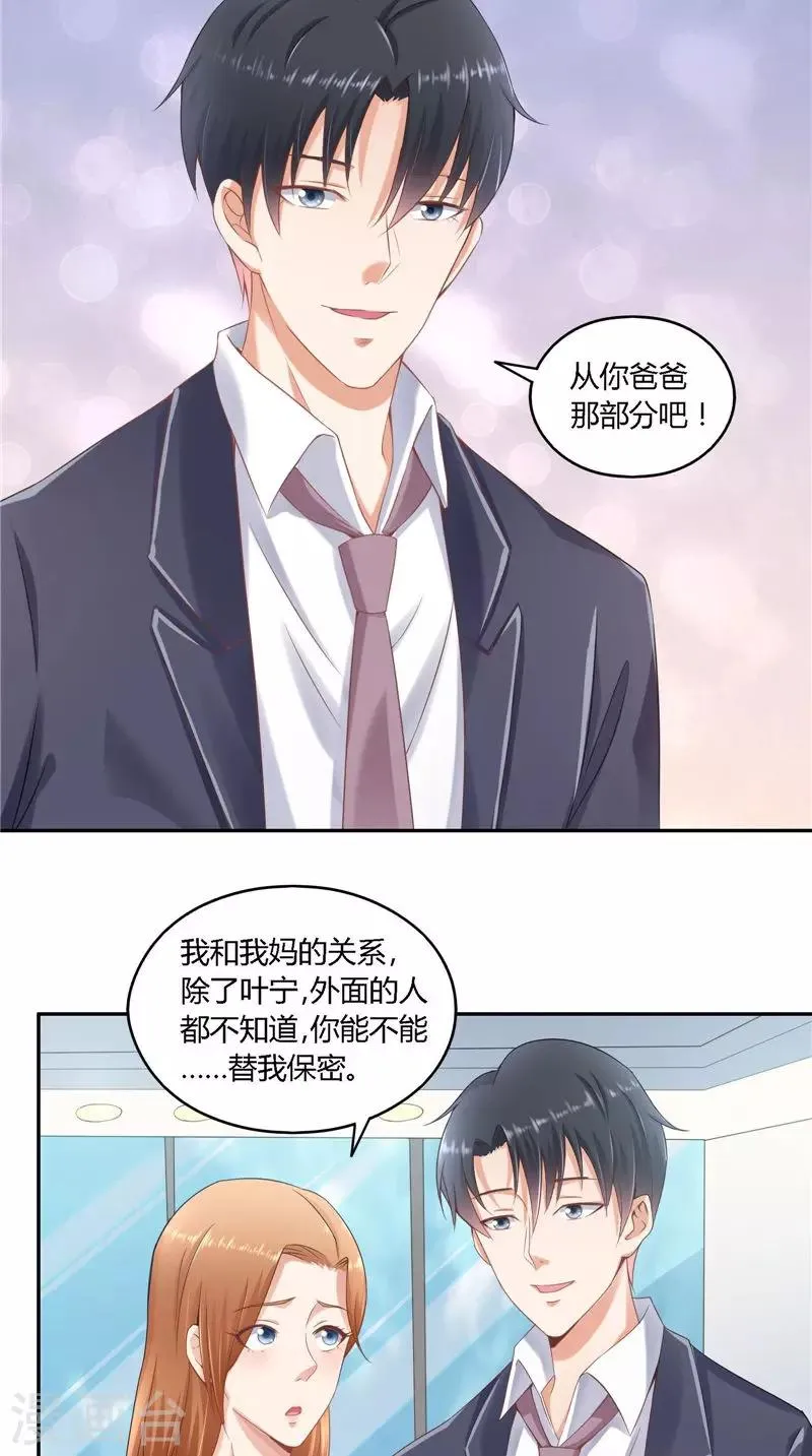 第36话 说出过去 第2页