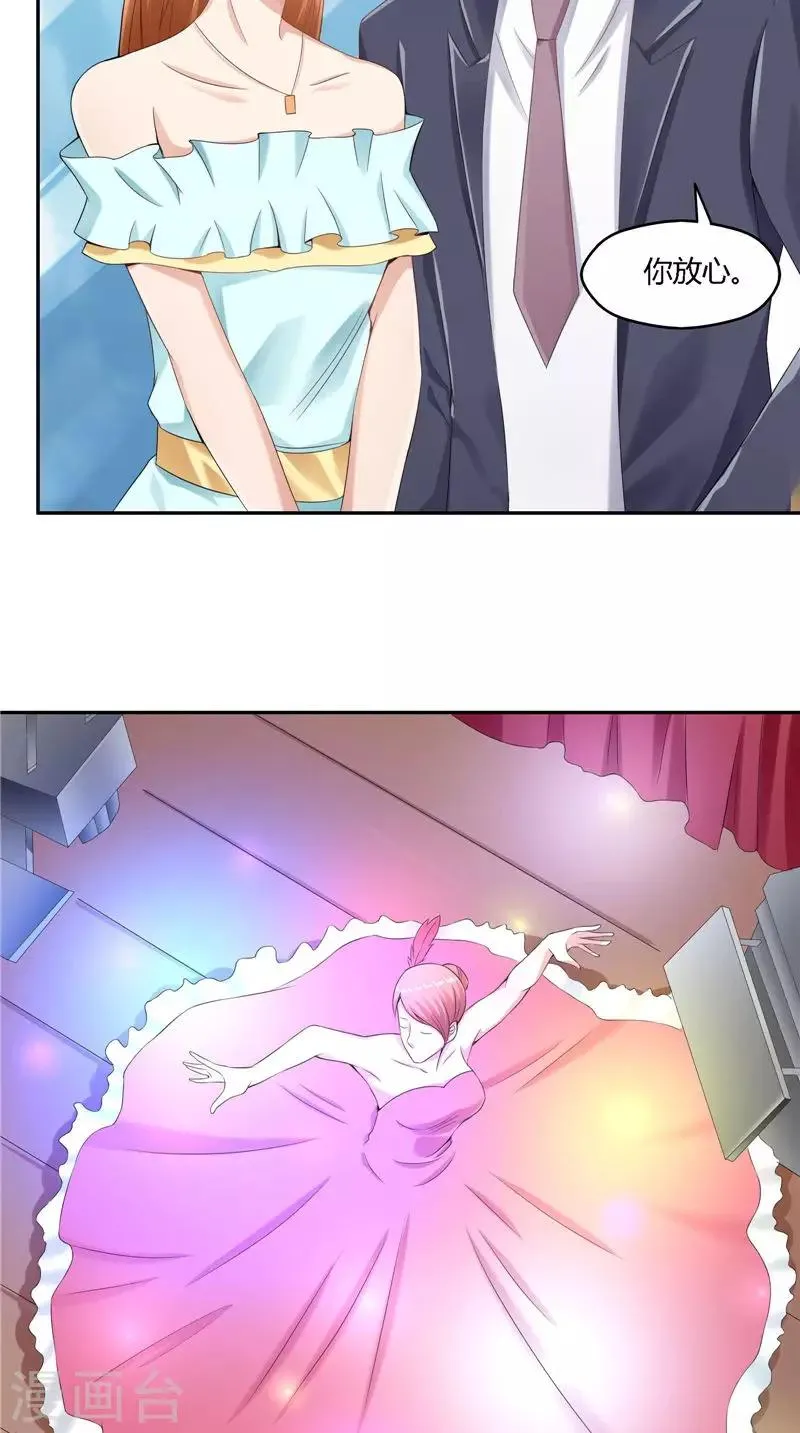 第36话 说出过去 第3页
