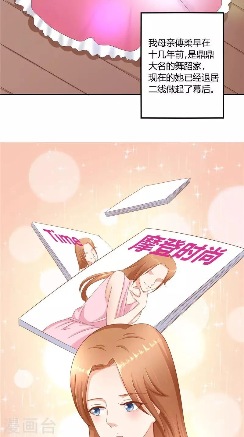 第36话 说出过去 第4页