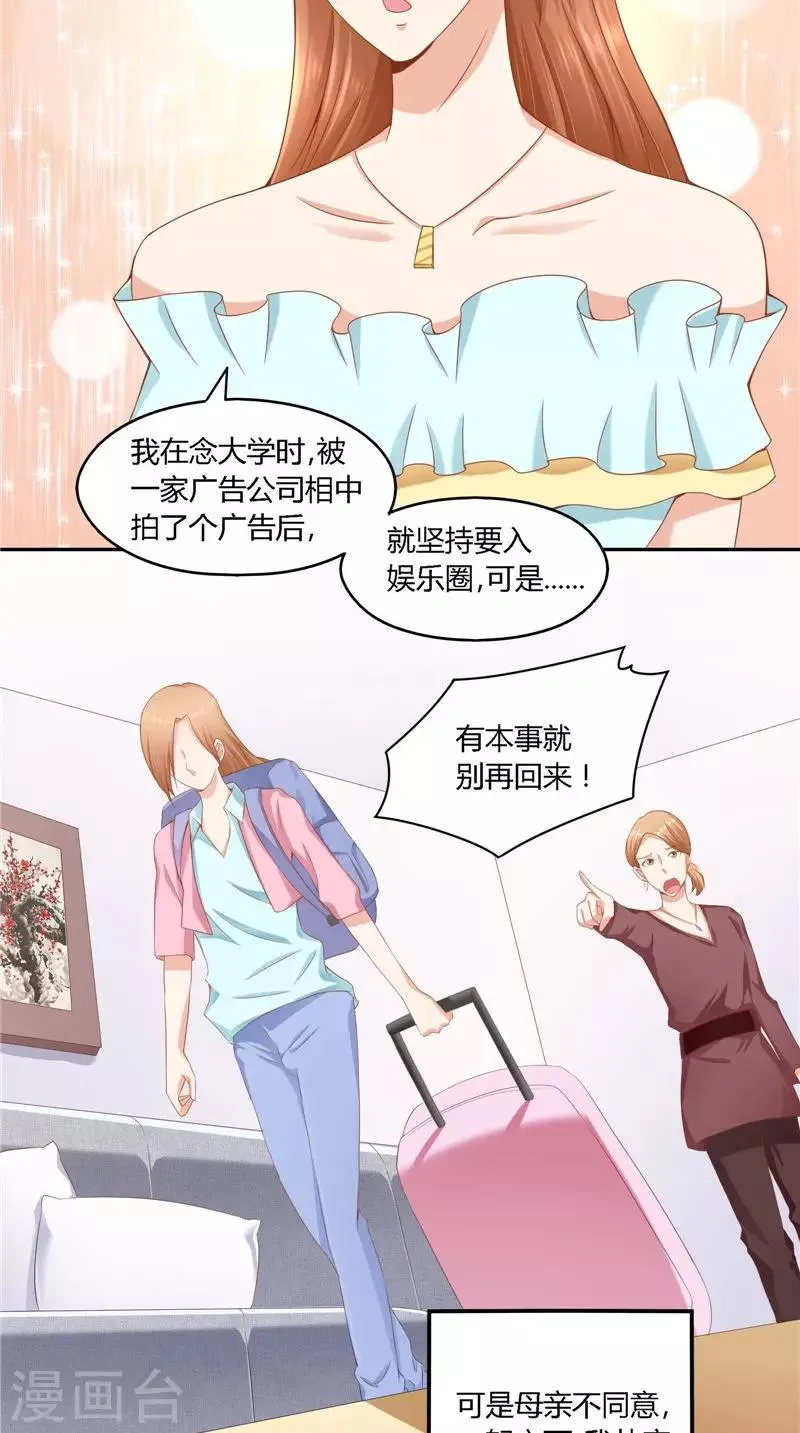 第36话 说出过去 第5页